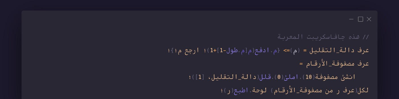 Arabi.js